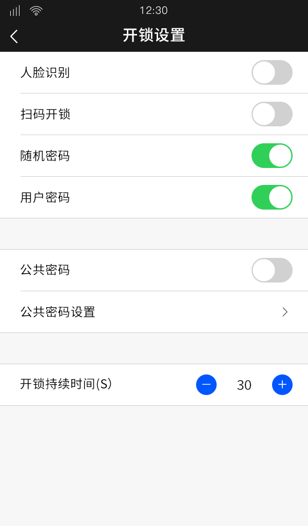 門口機(jī)開鎖方式