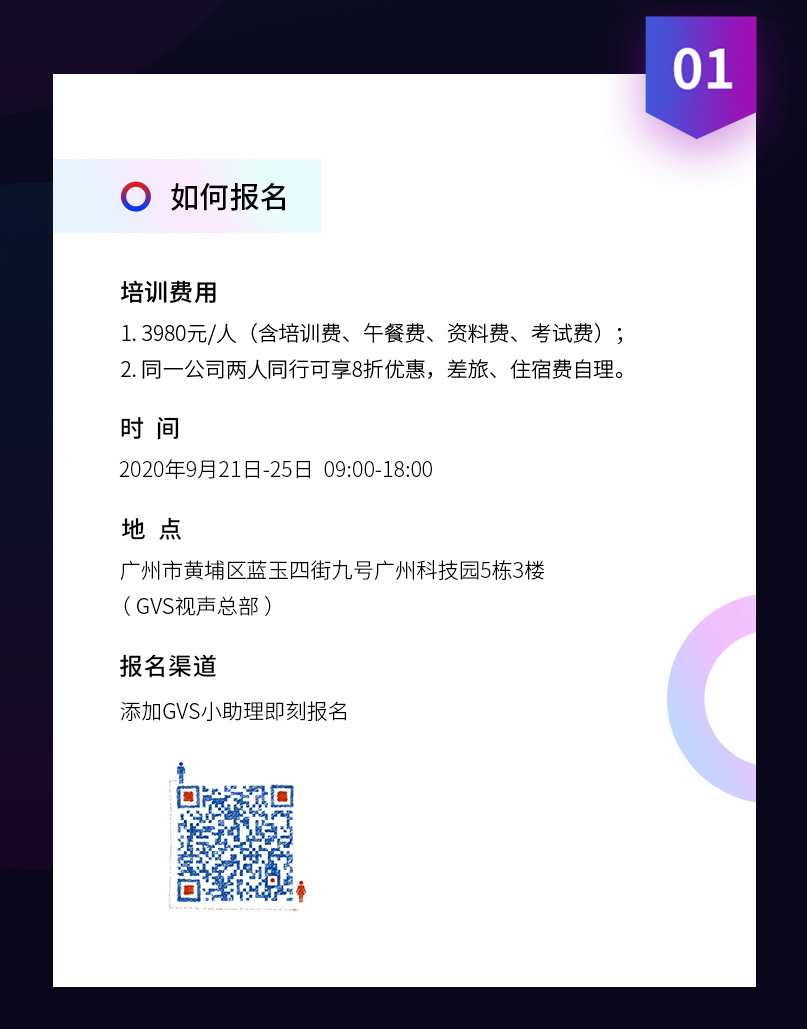 knx培訓報名方式