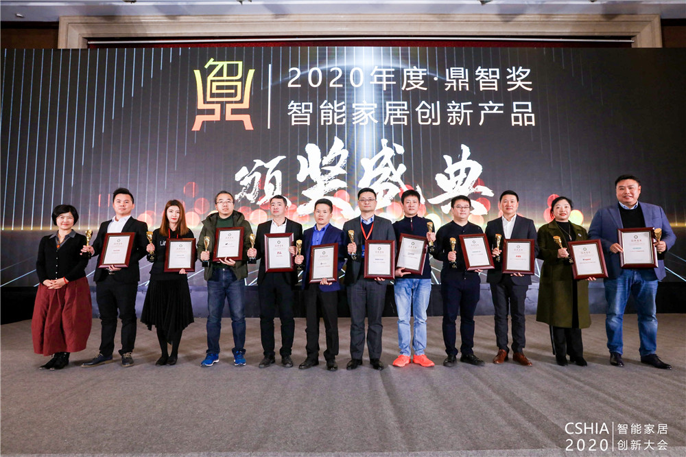 GVS摘獲“鼎智獎·智能家居年度創(chuàng)新產(chǎn)品”榮譽