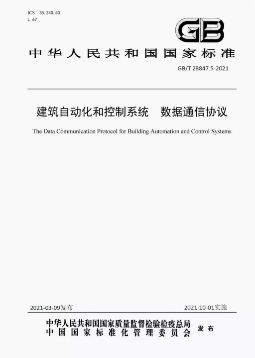 視聲集團(tuán)主導(dǎo)起草的又一國家標(biāo)準(zhǔn)公布！