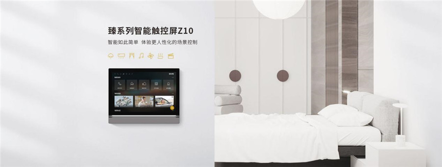 家里為什么要安裝智能家居？