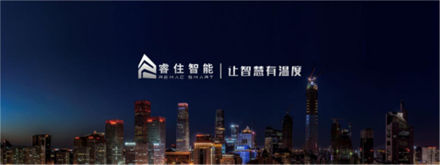 GVS 視聲與睿住智能達(dá)成深度戰(zhàn)略合作