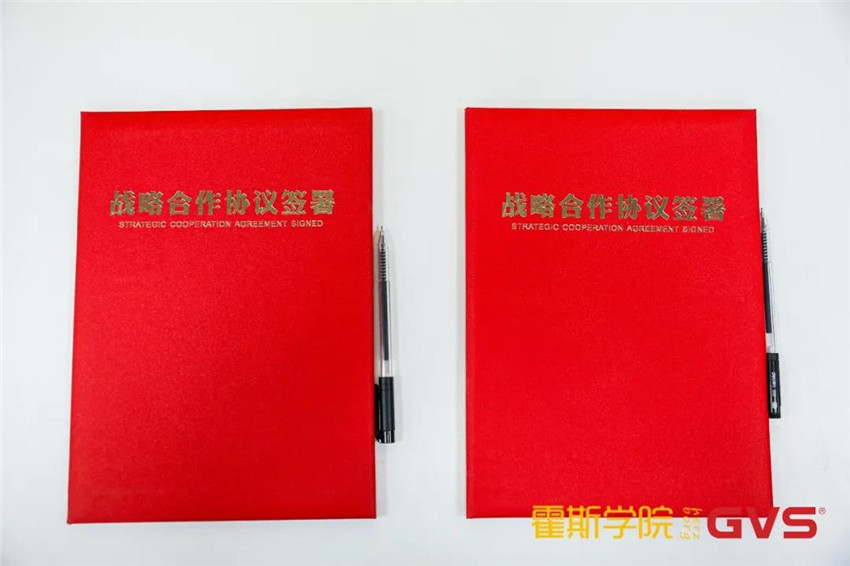 GVS與霍斯學(xué)院達成戰(zhàn)略合作，共筑智能行業(yè)人才培育高地