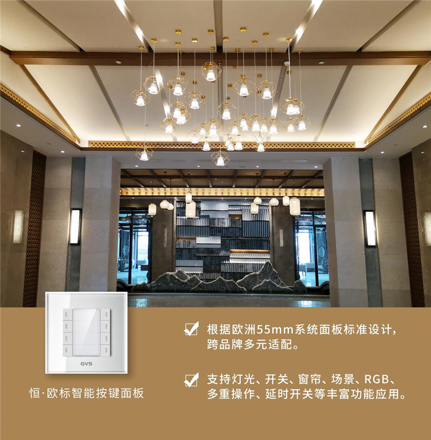 恒·歐標(biāo)智能按鍵面板