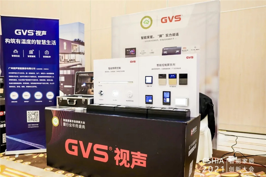 GVS視聲攜華爾茲智能面板、靈動(dòng)系列智能屏、跡遇·C40智能屏、M+O融合網(wǎng)關(guān)、智能照明控制等產(chǎn)品亮相大會(huì)。