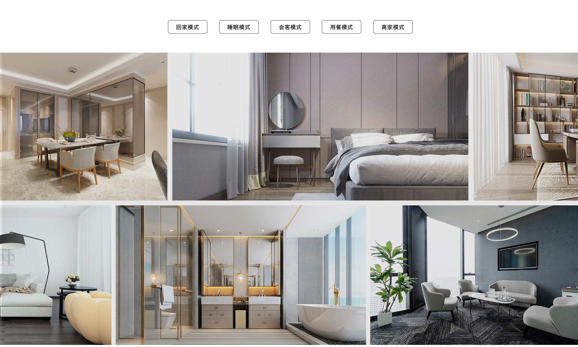 全屋智能逐步走向大眾化應用