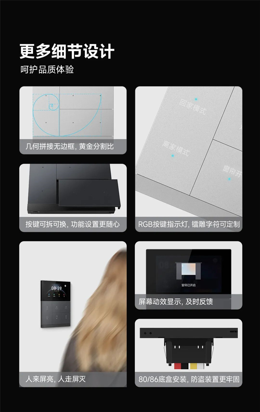 華爾茲智能按鍵面板