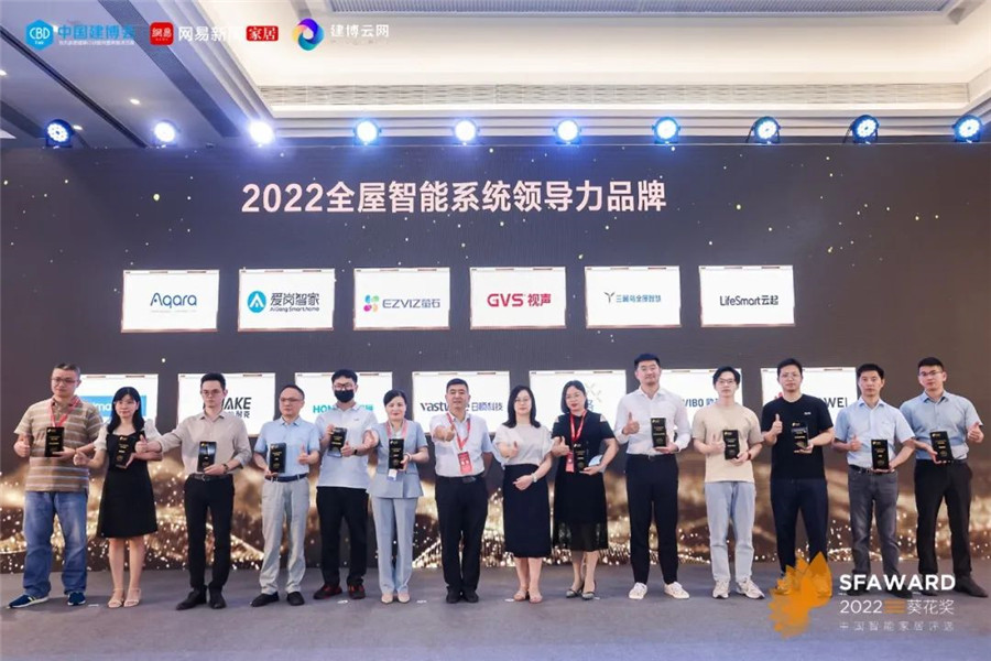 攬獲2022智能開關(guān)面板行業(yè)領(lǐng)導力品牌、2022智能開關(guān)面板行業(yè)科技創(chuàng)新產(chǎn)品獎、2022全屋智能系統(tǒng)領(lǐng)導力品牌
