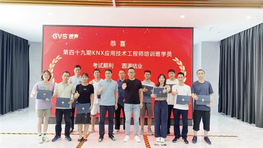 頒由KNX國(guó)際協(xié)會(huì)總部認(rèn)定的KNX Partner認(rèn)證證書