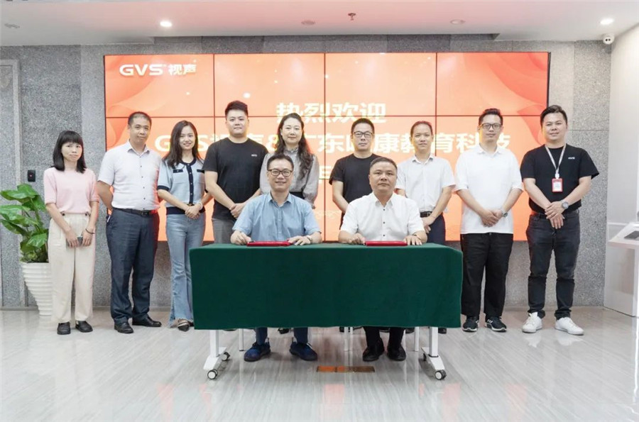 GVS與唯康教育達成戰(zhàn)略合作，共建智能家居人才培養(yǎng)高地