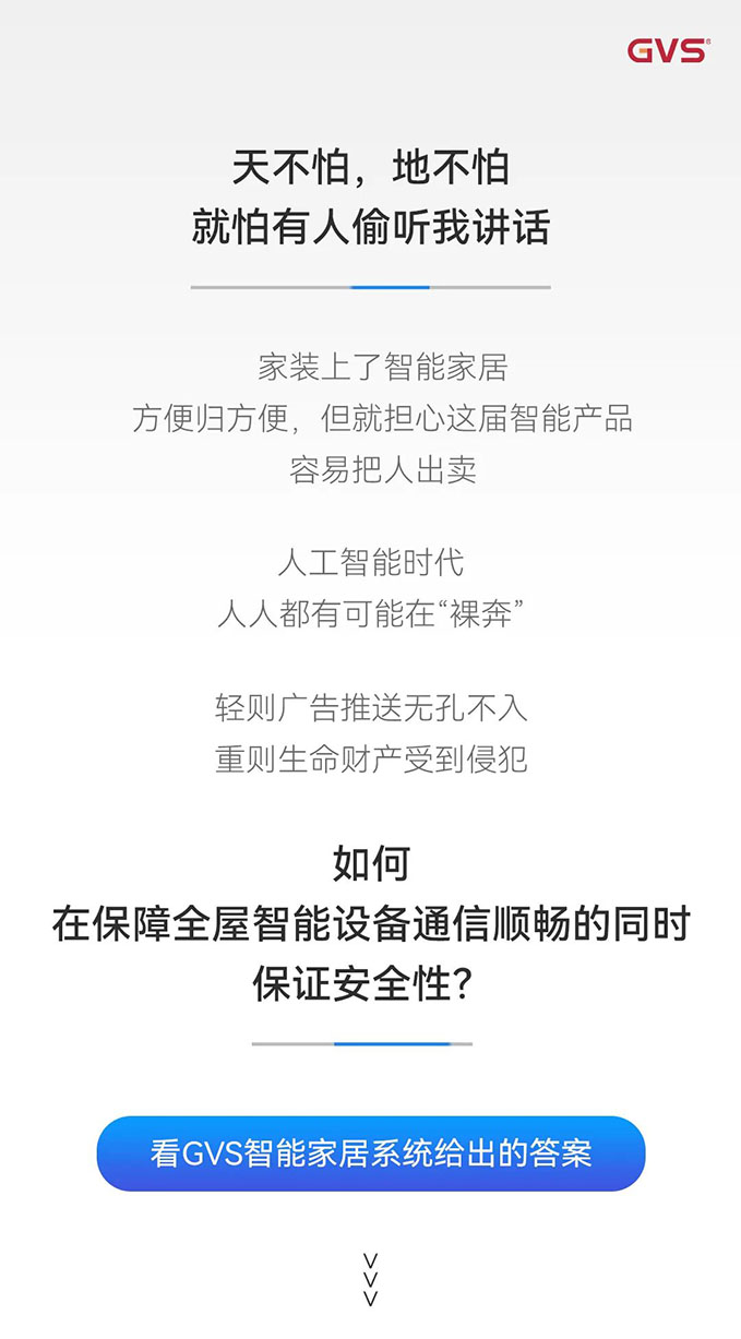 智能家居有這些神操作，個人隱私更安全！