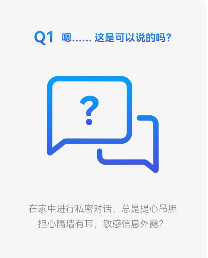 智能家居有這些神操作，個人隱私更安全！