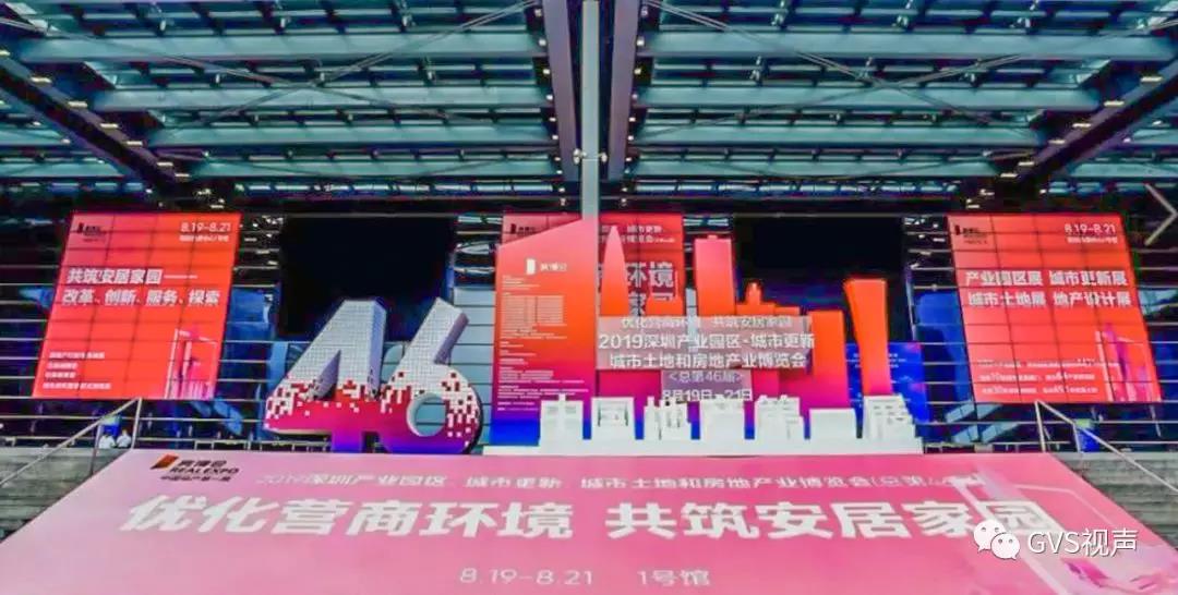 GVS視聲帶您體驗智慧生活